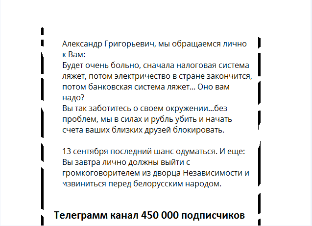 Сообщение в телеграмм канале Литвы