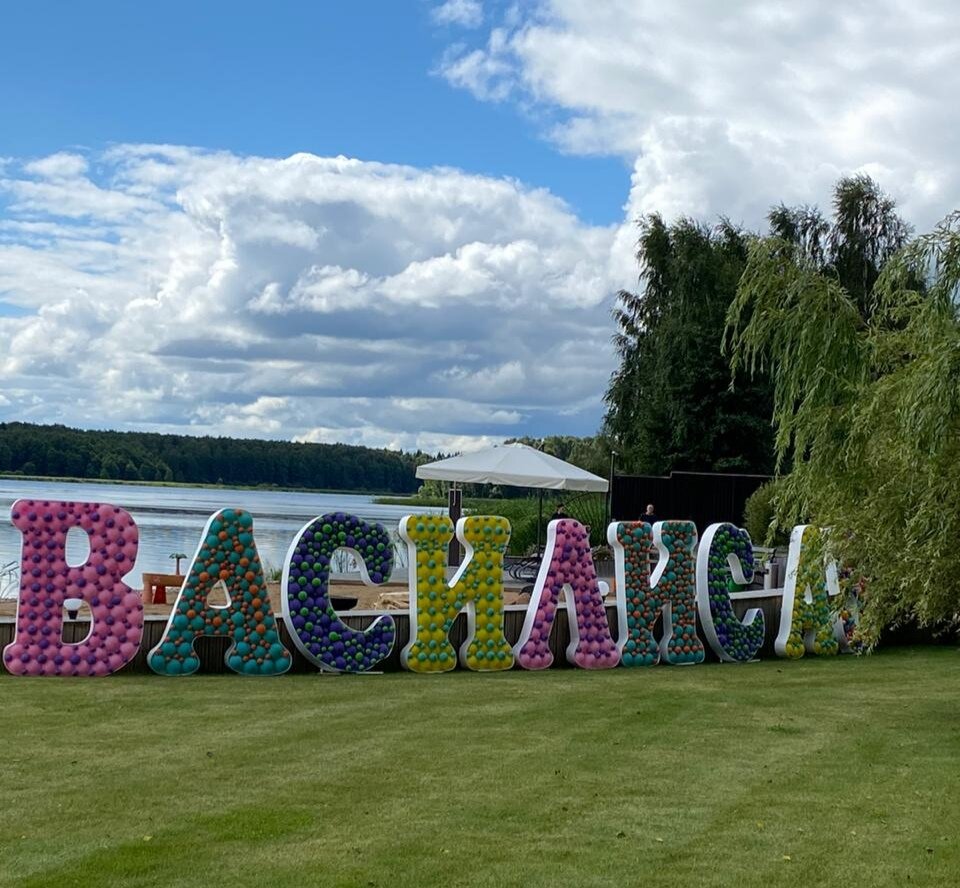 На фото наша работа, высота букв 150см.