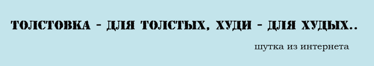 Вы тоже приходите в трепет от этих модных, но непонятных названий? А может часто слышите, примерно представляете о чем речь, но не можете назвать четких отличий?-2