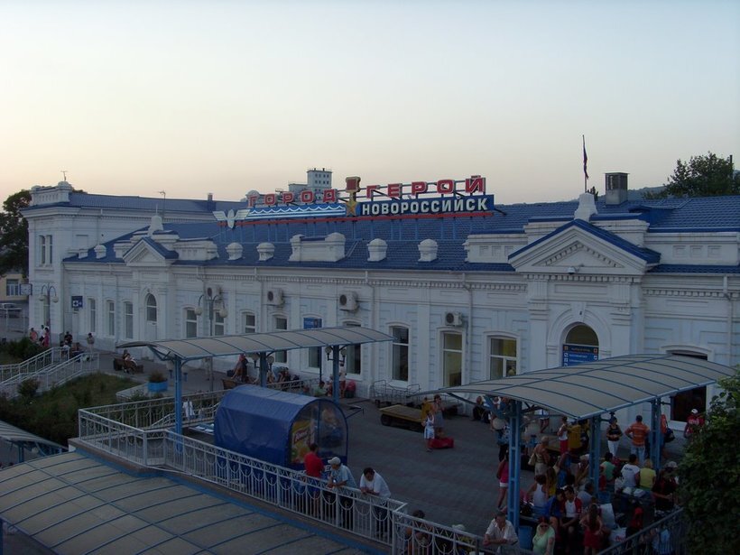 Вокзал новороссийск