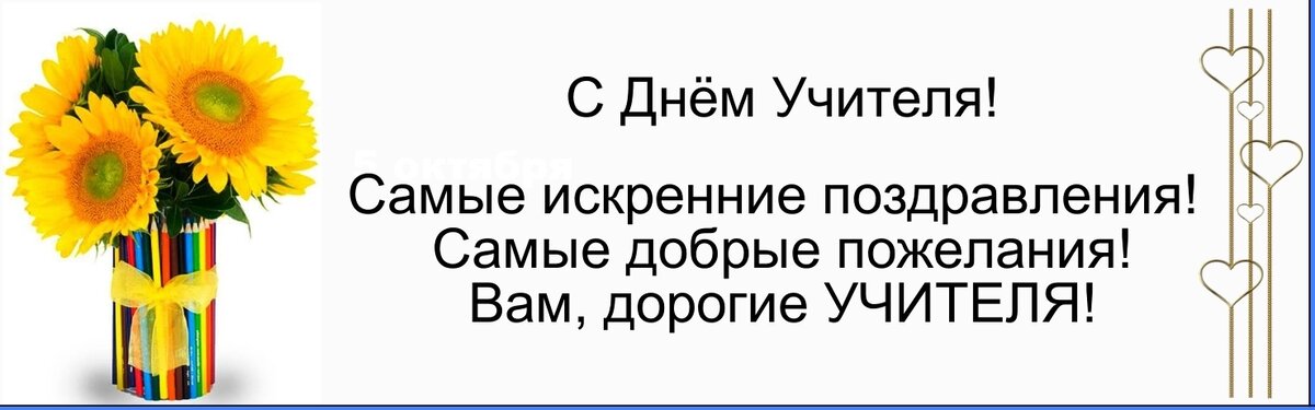 Листай карусельку вправо - это для тебя, Учитель