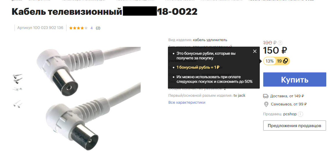 Какие разъемы лучше использовать для подключения ТВ кабеля к телевизору ...