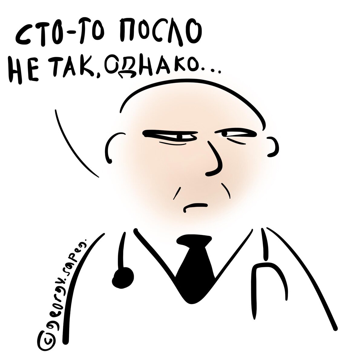 Что-то пошло не так