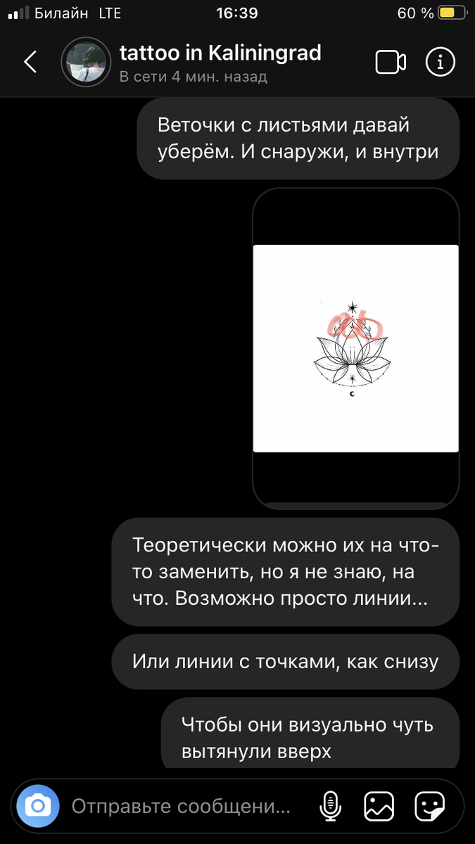 Да, Света сегодня скинула чистовой вариант эскиза, который нарисовала Ира. Меня окружают прекрасные талантливые женщины )) В субботу будем набивать. Место ещё не выбрала )