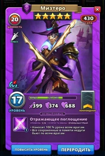 Мизтеро