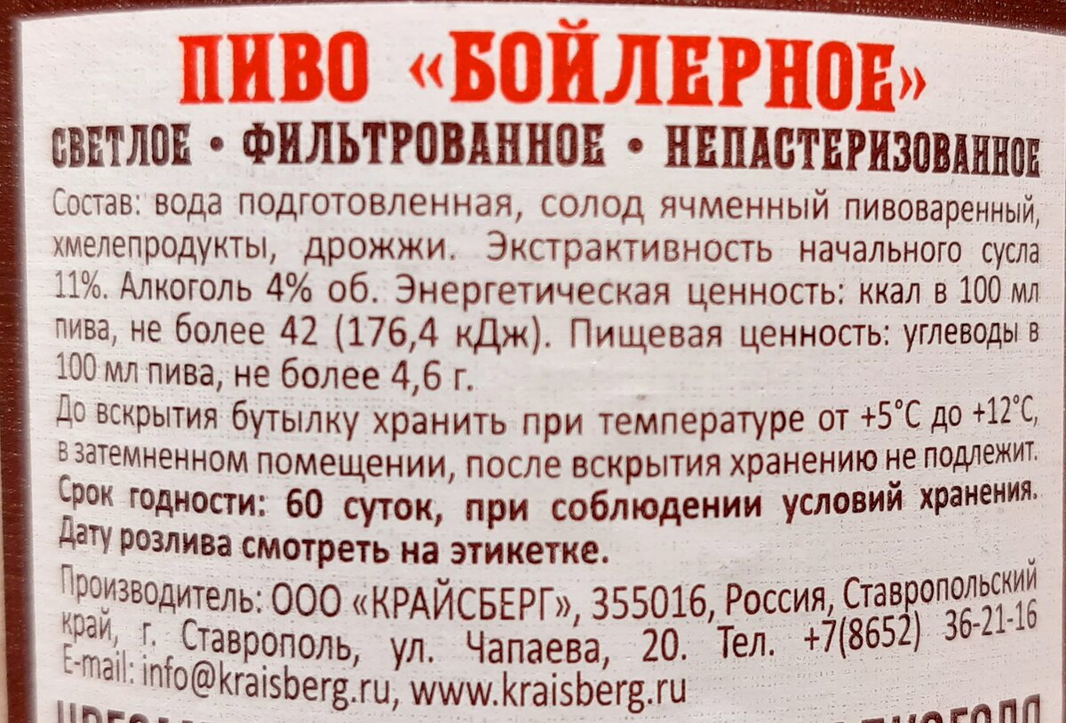 Бойлерное, живое, да еще и с азотом - южное комбо от Крайсберг,  производителя легендарного 