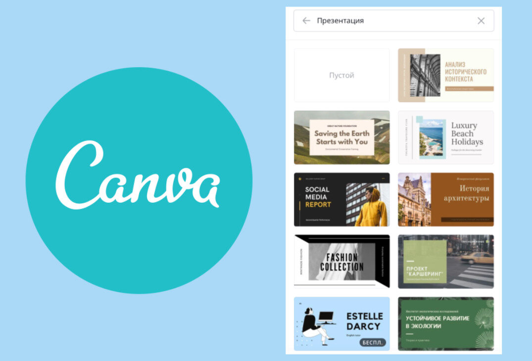 Приложение Canva на iOS