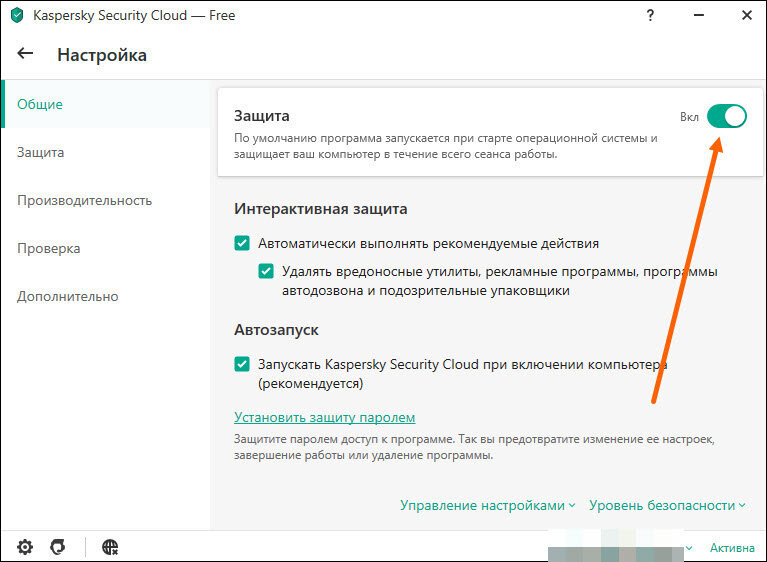 Kak otklyuchit. Как выключить защиту в касперском. Как отключить защиту Kaspersky free. Как на время отключить антивирус. Отключить Касперский на время.