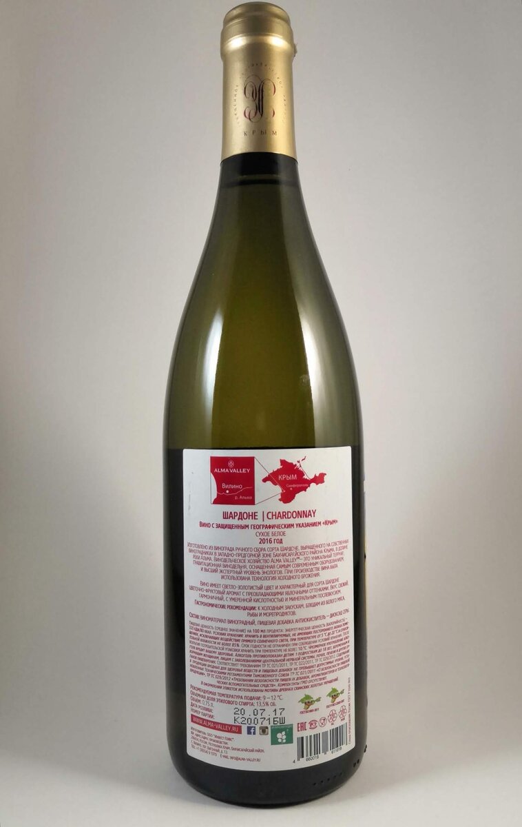 Alma Valley, Шардоне, 2016