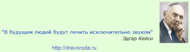 Автор метода БИЛОТЕРАПИЯ® - А.Н. Дорошкевич