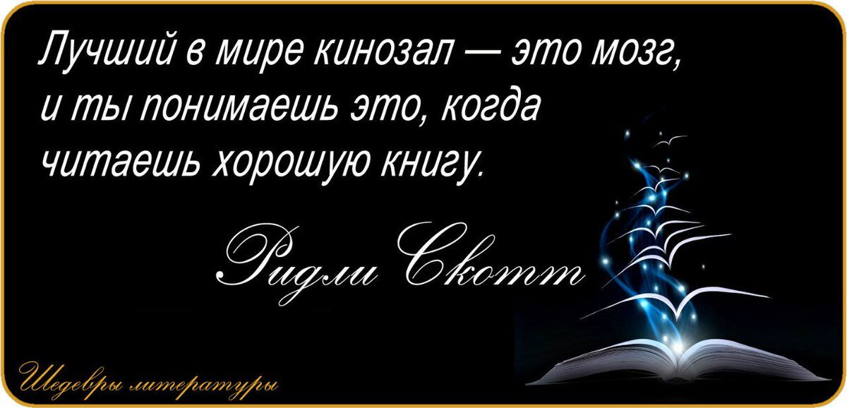 Красивые высказывания о книгах. Цитаты про книги. Цитаты о книгах и чтении. Красивые высказывания о книгах. Высказывания из современных книг.