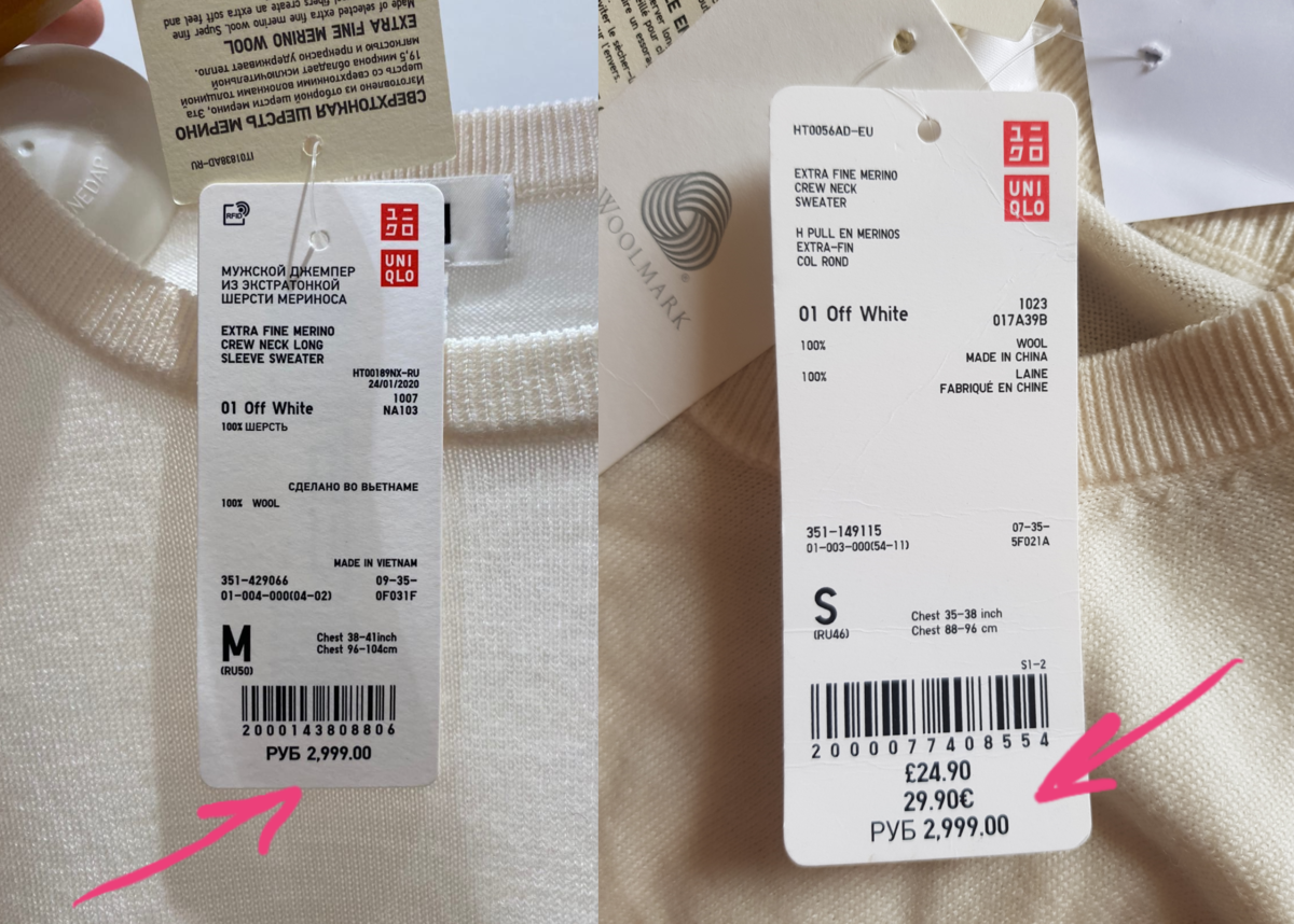 Артикул на вещи. Артикул на бирке. Бирки Uniqlo. Артикул на бирке Uniqlo. Артикул на бирке adidas.