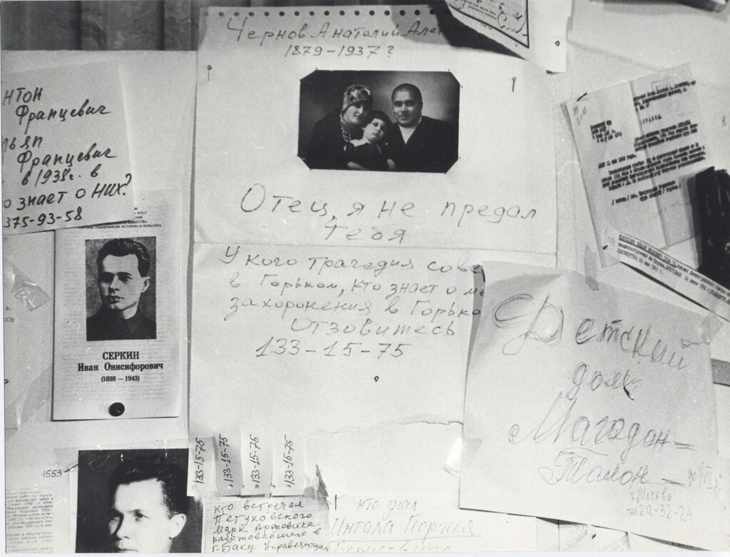 Стена памяти на «Неделе совести» в ДК МЭЛЗ
Неизвестный автор, 19 - 26 ноября 1988 года, г. Москва, пл. Журавлева, д. 1, Международный Мемориал.