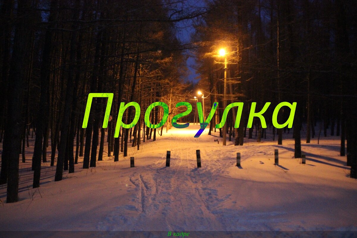 Просто вставка