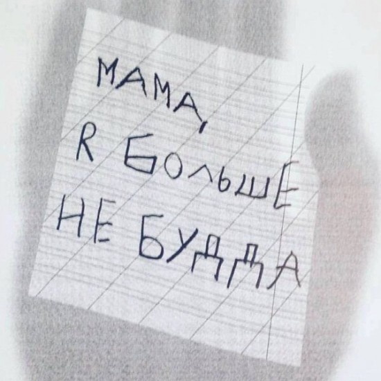 Говорят, что во всем есть промысел Божий...И, возможно, когда спонтанно подхватываешь оступившуюся на ступеньках эскалатора бабульку, и когда бежишь вперёд чужого ребёнка за мячом, который укатился от него на проезжую часть дороги, и когда по-доброму c улыбкой уходишь от моментального ответа на вопрос кого-либо из дружеского диалога, чувствуя, что его собственный ответ на его же вопрос принесёт ему существенно больше пользы чем твой - возможно во всех этих спонтанных, не запланированных, а идущих от сердца импульсах и есть Божий промысел?
Но бывает и так, что бабулька, падающая на ступеньках эскалатора, желание поддержать ее, воспринимает, как попытку выхватить у неё сумку с кошельком. Маленький хозяин укатившегося мячика на мгновение может подумать, что у него хотят навсегда отобрать его игрушку. Не получивший ответа на свой вопрос собеседник, может усомниться в искренности твоего дружественного настроя.
По-разному люди реагируют на любого рода виды проявления человечности. Но, когда, пропуская через себя посыл этой человечности, возможно идущий свыше, другие видят в нем не благо, а вероятный ущерб, так и хочется произнести фразу, написаную на фотографии под этим текстом.

И тем не менее жизнь прекрасна, удивительна и непредсказуема, но без чувства юмора сложно насладиться ей в полной мере. И в очередной раз ты точно также принимаешь сигнал человечности, транслируешь через себя его дальше следующему оступившемуся , полностью осознавая тот факт, что твой посыл может быть неверно прочитан при получении адресатом.
И снова, улыбаясь себе, произносишь фразу с этой фотографии, а Источнику с глубоким вздохом и выдохом: Простите, не вышло...
Но если во всем есть Божий промысел, то значит вышло именно так и именно тем боком, каким и должно было выйти. И до тех пор, пока, не смотря ни на что, в душе сохраняется мир и гармония, ты все делаешь верно. Твоё внутреннее эмоциональное состояние после любого твоего действия - самый точный индикатор верности или ошибочности предпринятых тобой действий. А Будда ты или не Будда не имеет никакого значения. Главное всегда оставайся самим собой. 
