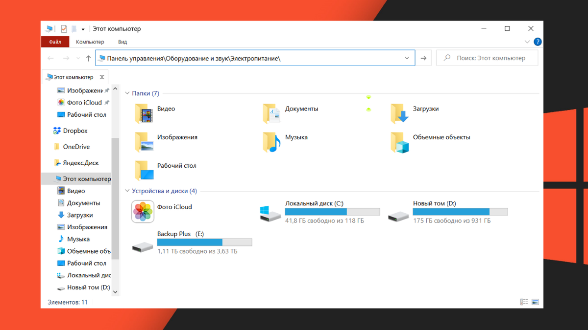В настройки электропитания можно добраться различными способами, но мне этот кажется наиболее простым...
