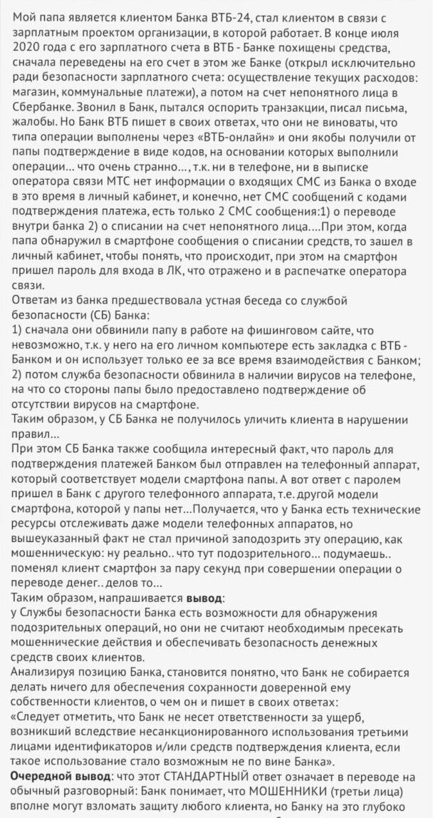 Обращение другого потерпевшего.