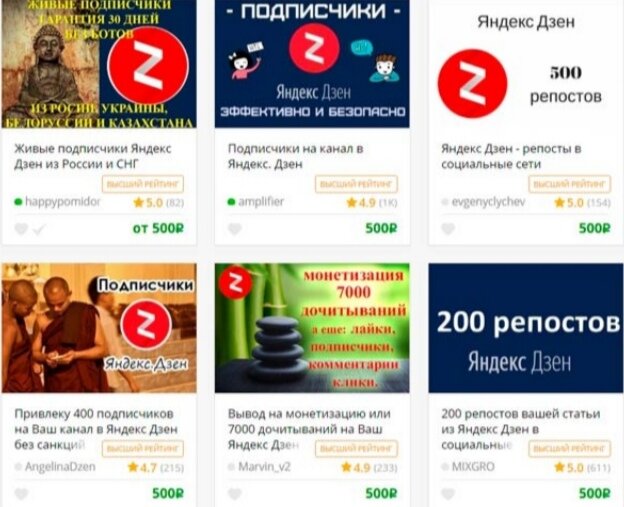 Метрика предприятия лепестковая. Дзен заработок. Подписчики в дзен. Просмотры на дзен. Просмотры на дзен.