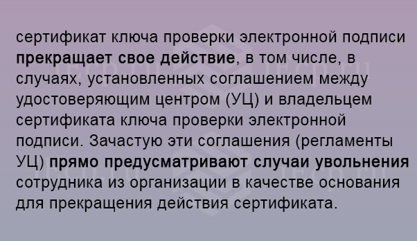 Ответ юридических специалистов Единого портала Электронной подписи