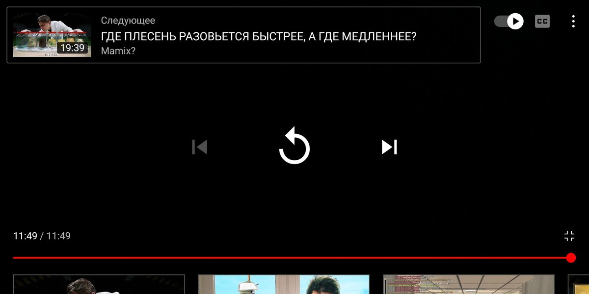 Как обойти рекламу на YouTube