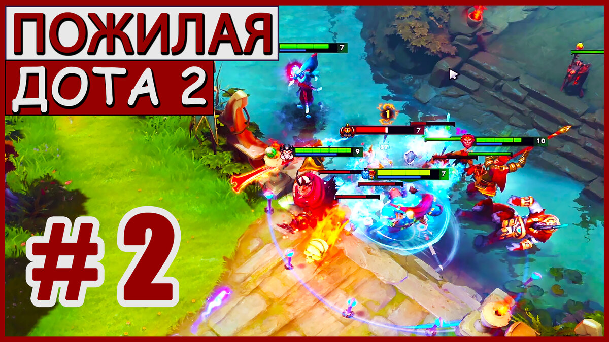 Пожилая ДОТА 2 #2 ➤ DOTA 2 в [2K] ➤ Ogre Magi | AmpiK | Дзен