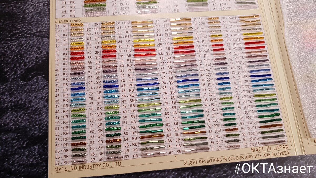 Пример бисера  Silver Line в карте Матсуно