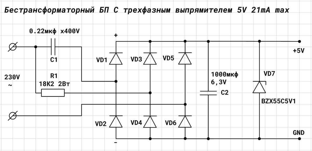 Схема бестрансформаторного БП