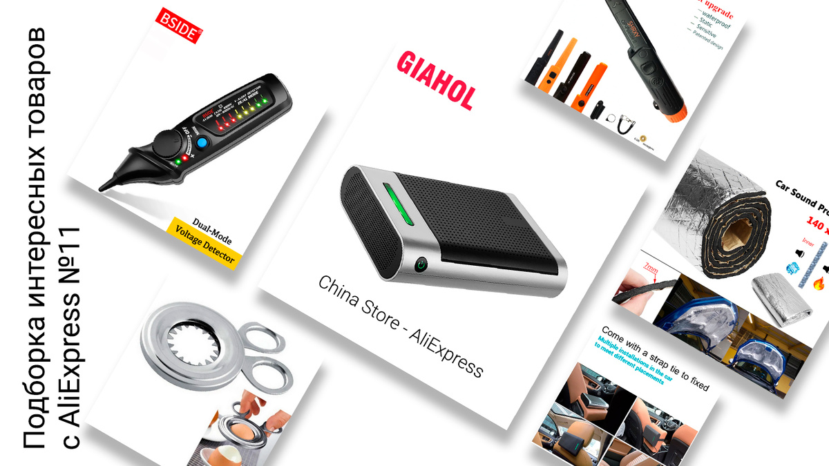 Фото: AliExpress