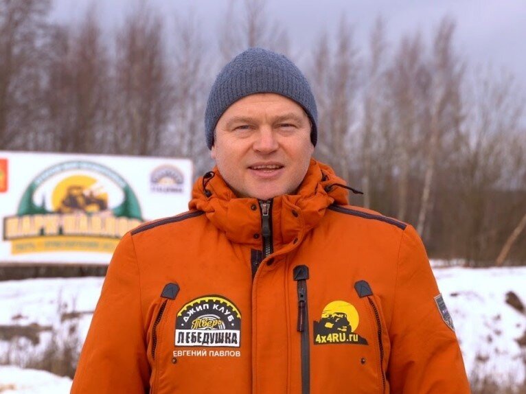 Евгений Павлов