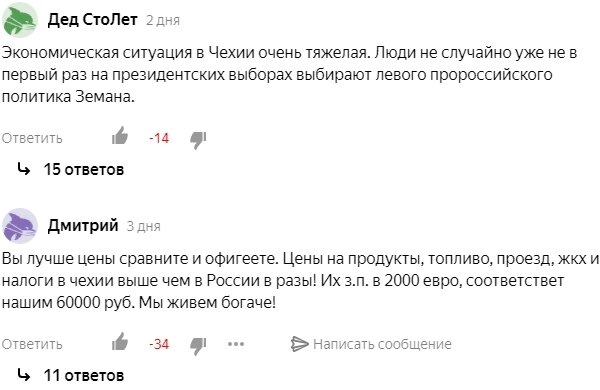 Судя по дизлайкам, другие читатели не поверили в свое богатство