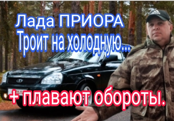 Причины холостого хода ВАЗ 