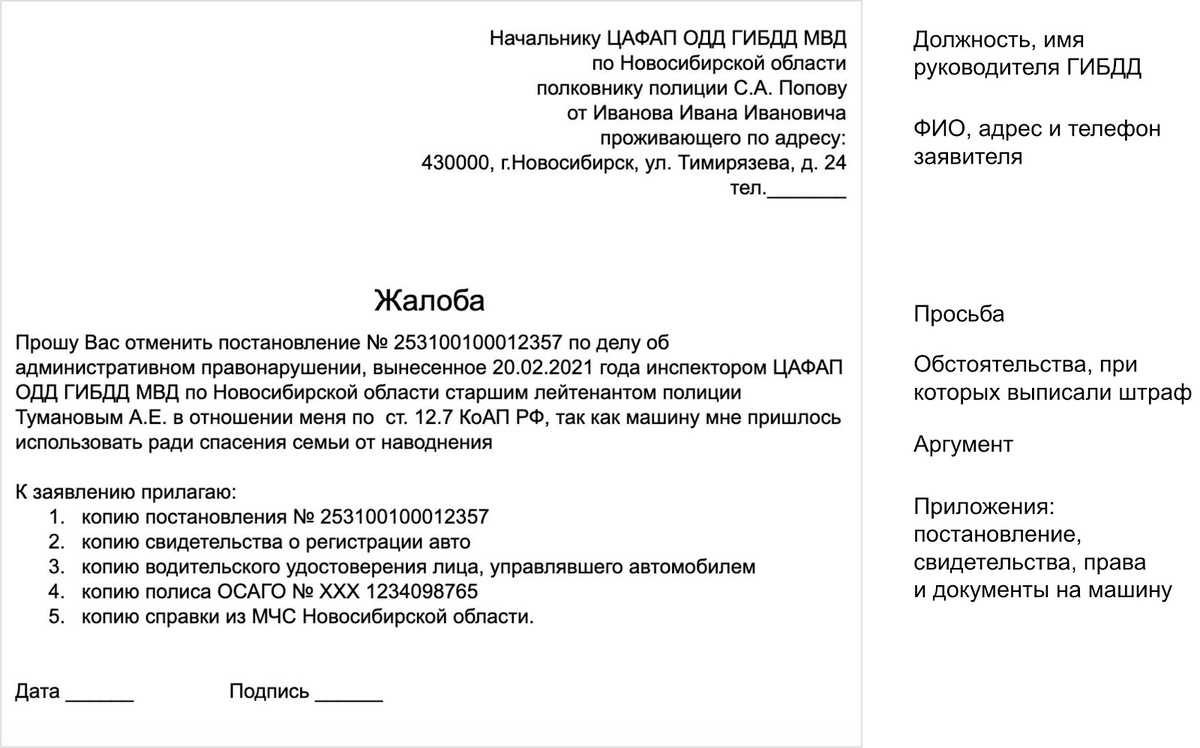  В ГИБДД такой документ, как правило, принимают быстро — большой очереди нет. Также его можно отправить по почте