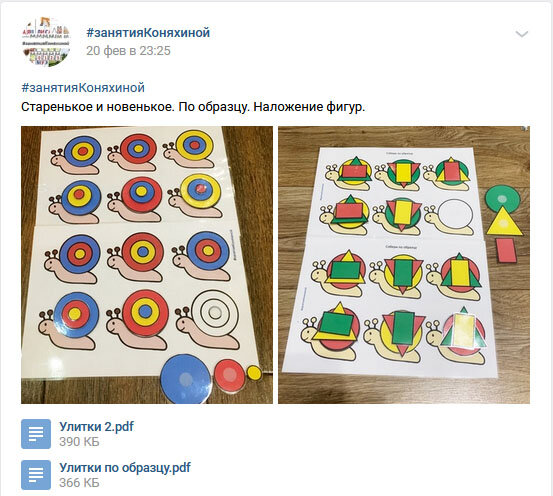 Скриншот из сообщества. Рекомендую. Там всегда есть, что сделать для ребёнка 