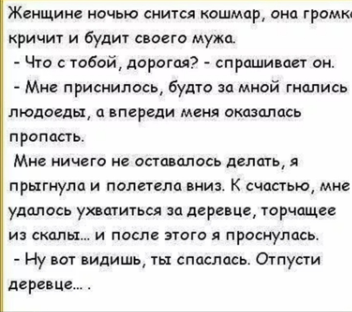 Сонник бывший муж. Приснилось ругать. Сонник гонится бывший муж.