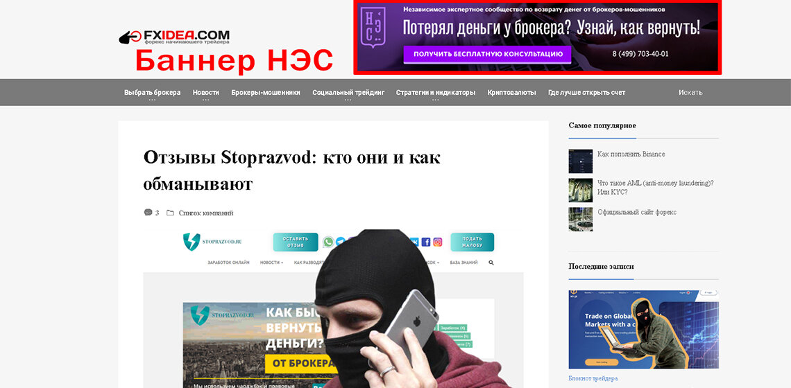 Статья на сайте партнере НЭС Binari-tm