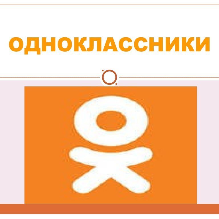 Одноклассники картинки для детей