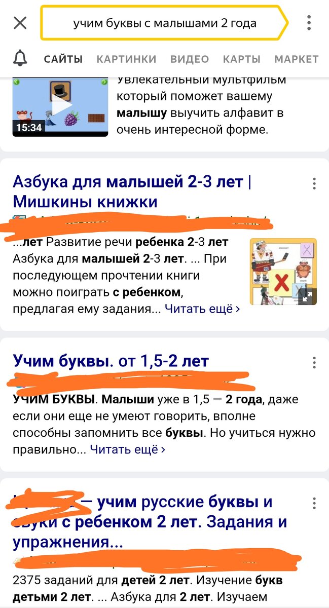 Интернет пестрит заманчивыми предложениями научить маленького неумеху изучить буквы. 