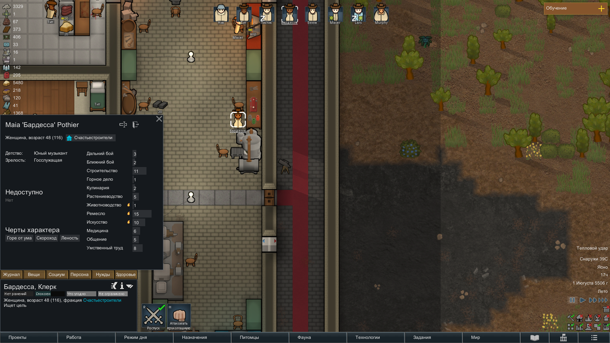 Бардесса в мастерской. Её стихия.