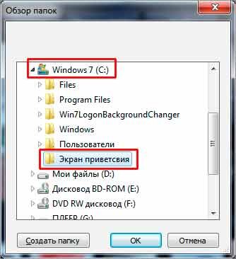 Ответы orehovo-tortik.ru: Экран приветствия Windows 7