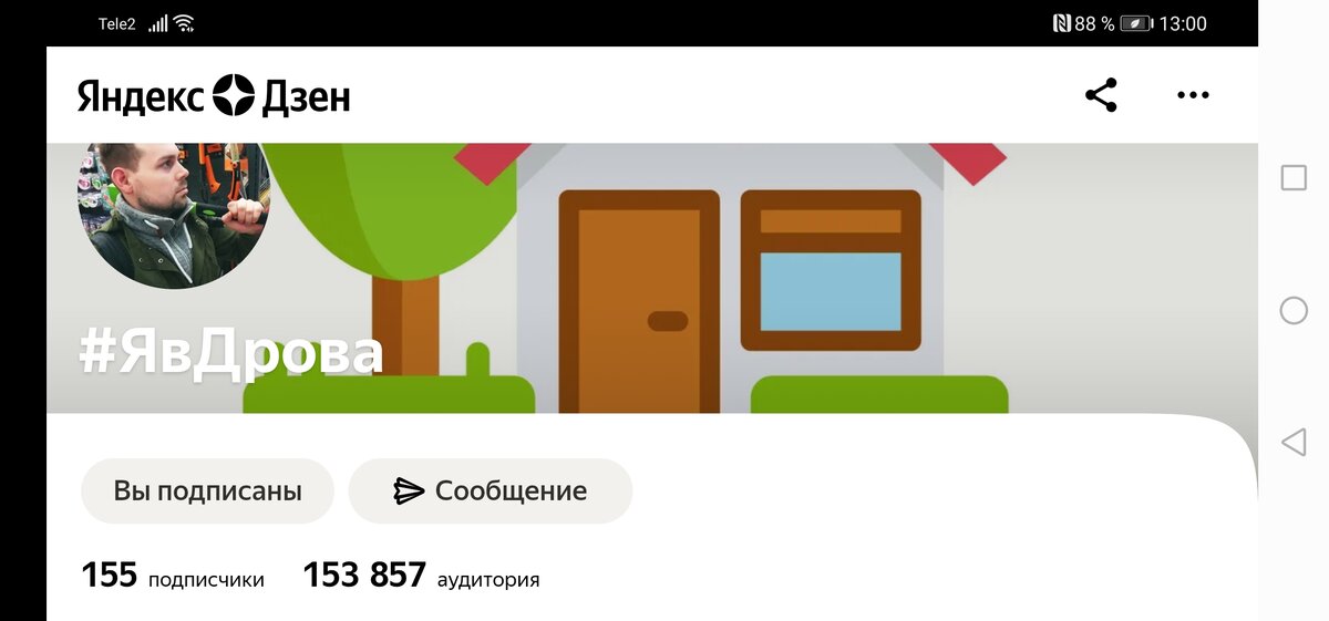 скрин с телефона