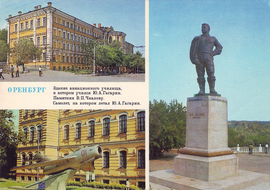 Оренбург летное училище Гагарин. Гагарин в Оренбургском летном училище. Гагарин военный летчик