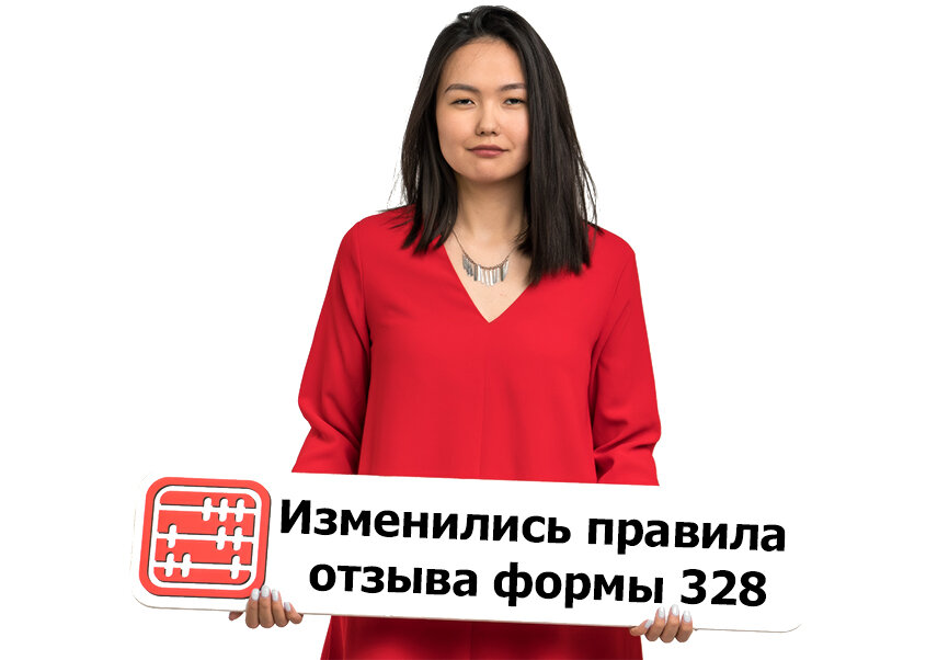 Новые правила отзывы. Администратор изменил правила. Правила отзыва. Доллар курс на сегодня 2023г. Курс рубля сегодня Бишкек 7март.