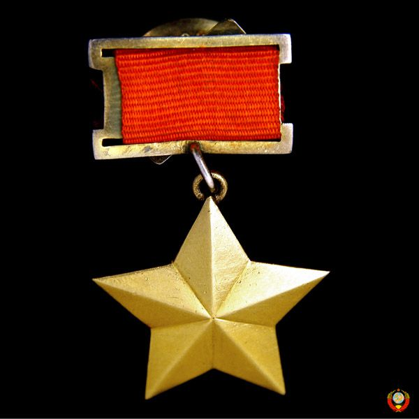 Орден золотой звезды советского союза
