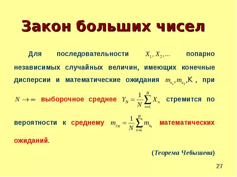 Случайные величины. Математическое ожидание.