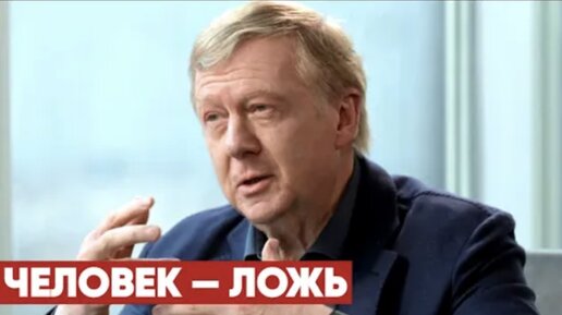 «Должен сидеть!»: Соловьев отреагировал на слова Чубайса о ненависти к советской власти