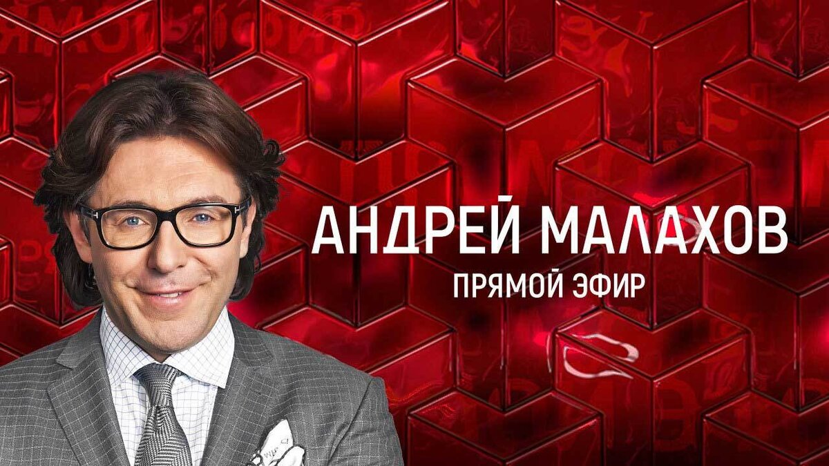Передача Андрея Малахова «Загадки мозга. Удивительные способности маленьких гениев», которая была в эфире 17 января 2020 года на телеканале Россия 1. 