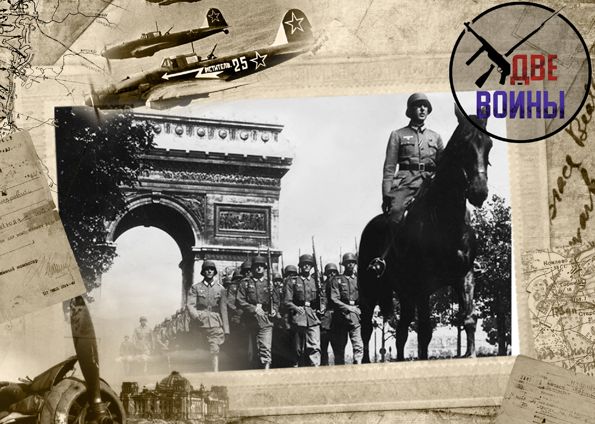 Солдаты вермахта в Париже. Фото в свободном доступе.