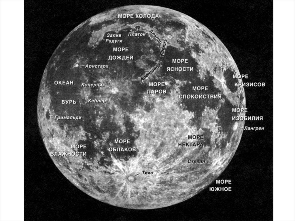 Карта лунных "достопримечательностей"