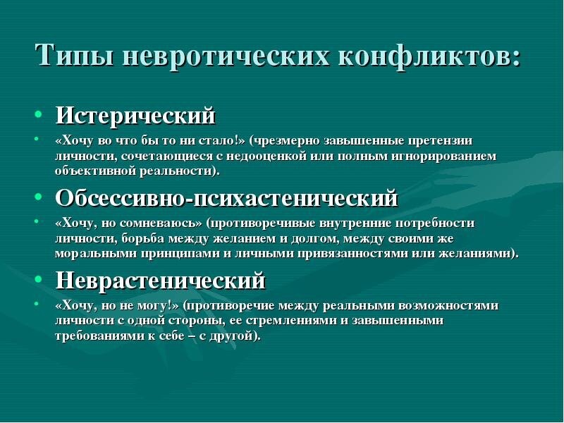 Продиагностируйте свое поведение. А вдруг и вас это коснулось? Источник фото psy-files.ru