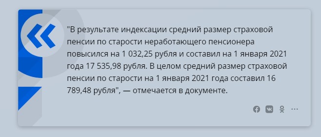 Счетная палата раскрыла неудобную правду о числе пенсионеров и расходах бюджета из-за пенсионной реформы2